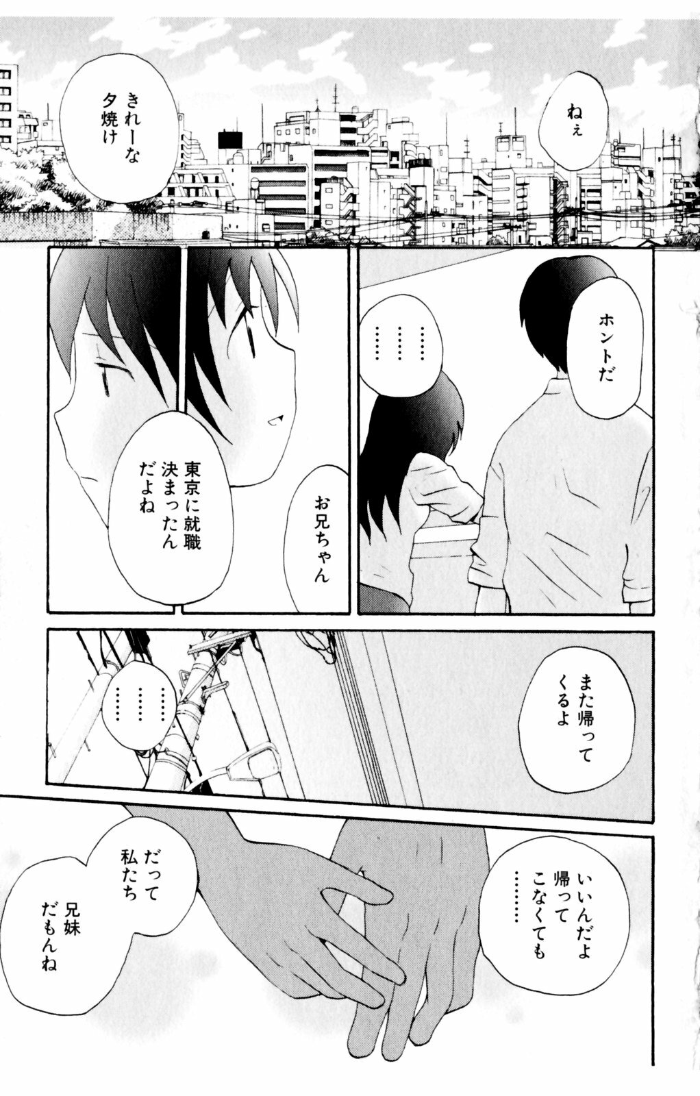 [Hoshiai Hiro] Koibito ni Mietara Ii no ni | It is good if it sees it like the lover page 149 full