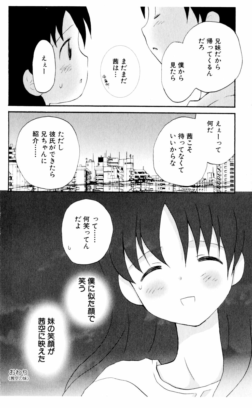 [Hoshiai Hiro] Koibito ni Mietara Ii no ni | It is good if it sees it like the lover page 150 full