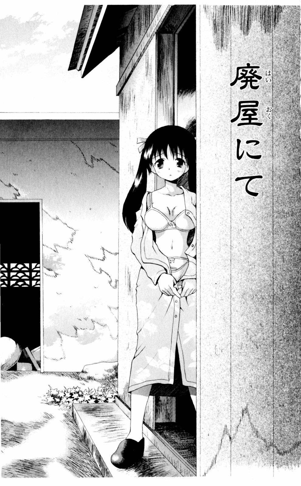 [Hoshiai Hiro] Koibito ni Mietara Ii no ni | It is good if it sees it like the lover page 151 full