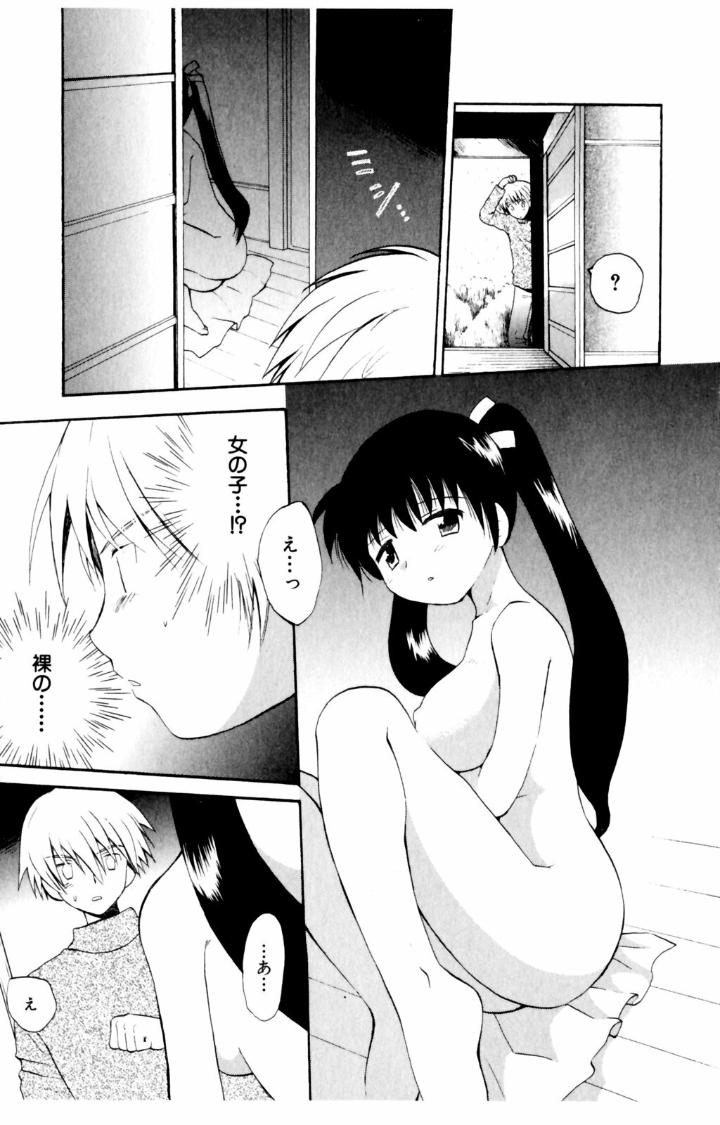 [Hoshiai Hiro] Koibito ni Mietara Ii no ni | It is good if it sees it like the lover page 153 full