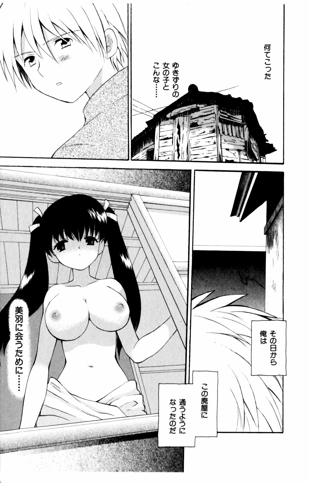 [Hoshiai Hiro] Koibito ni Mietara Ii no ni | It is good if it sees it like the lover page 155 full