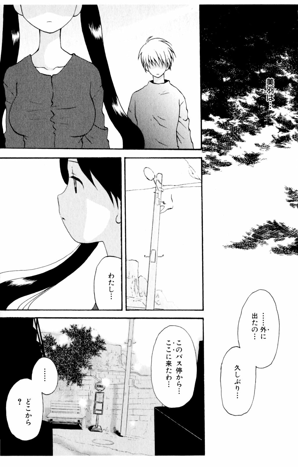 [Hoshiai Hiro] Koibito ni Mietara Ii no ni | It is good if it sees it like the lover page 157 full