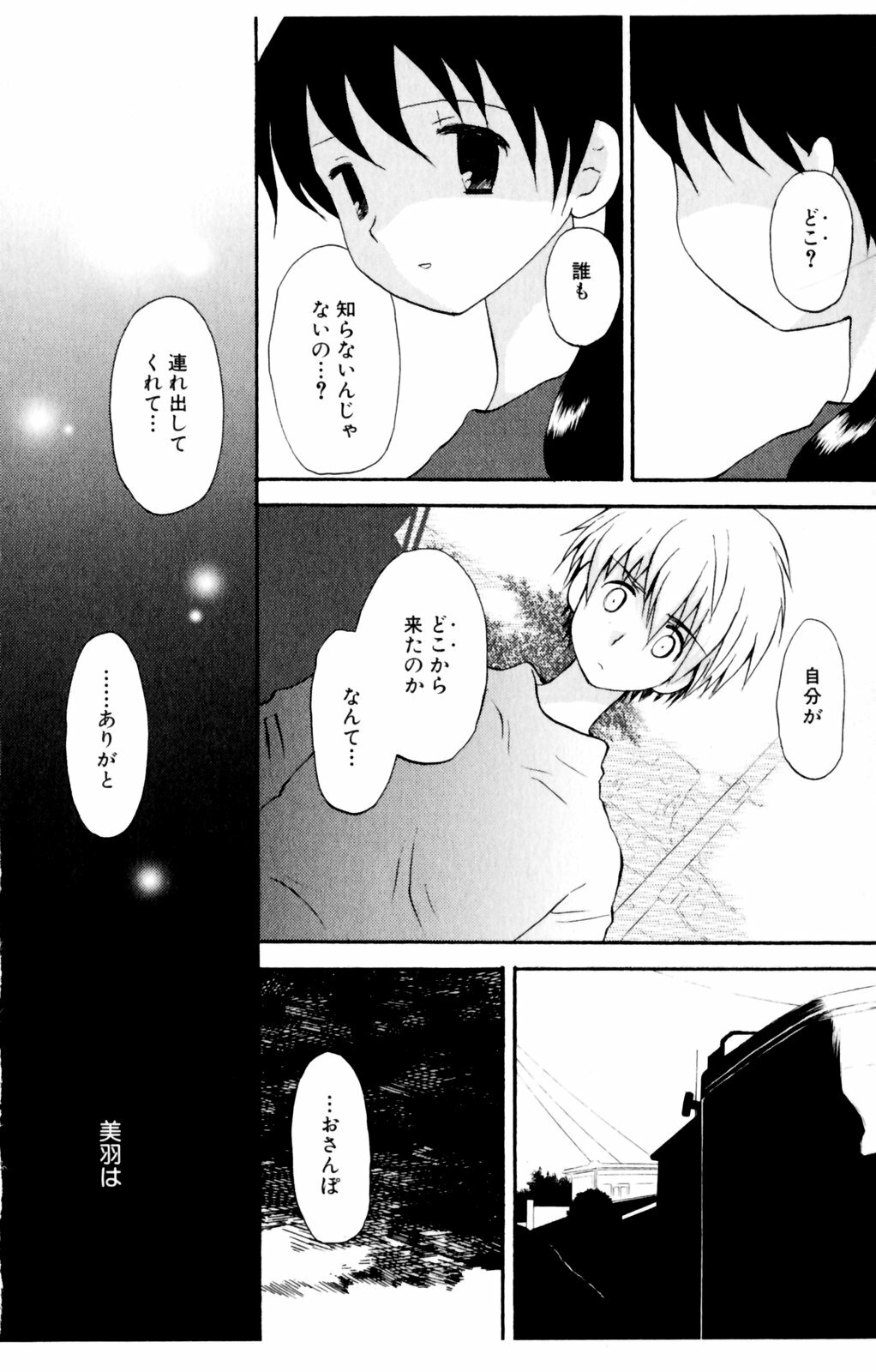 [Hoshiai Hiro] Koibito ni Mietara Ii no ni | It is good if it sees it like the lover page 158 full