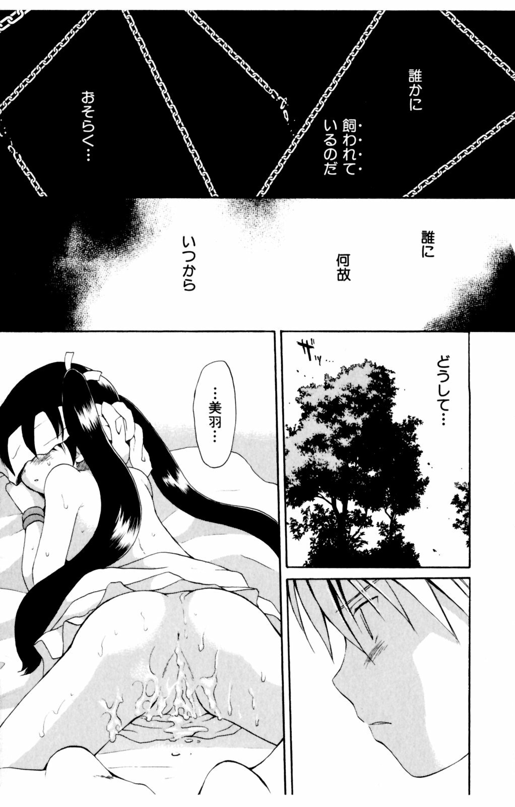 [Hoshiai Hiro] Koibito ni Mietara Ii no ni | It is good if it sees it like the lover page 159 full