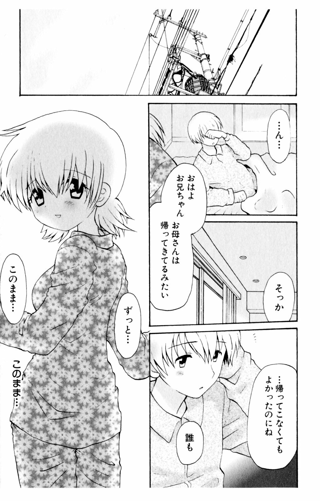 [Hoshiai Hiro] Koibito ni Mietara Ii no ni | It is good if it sees it like the lover page 17 full