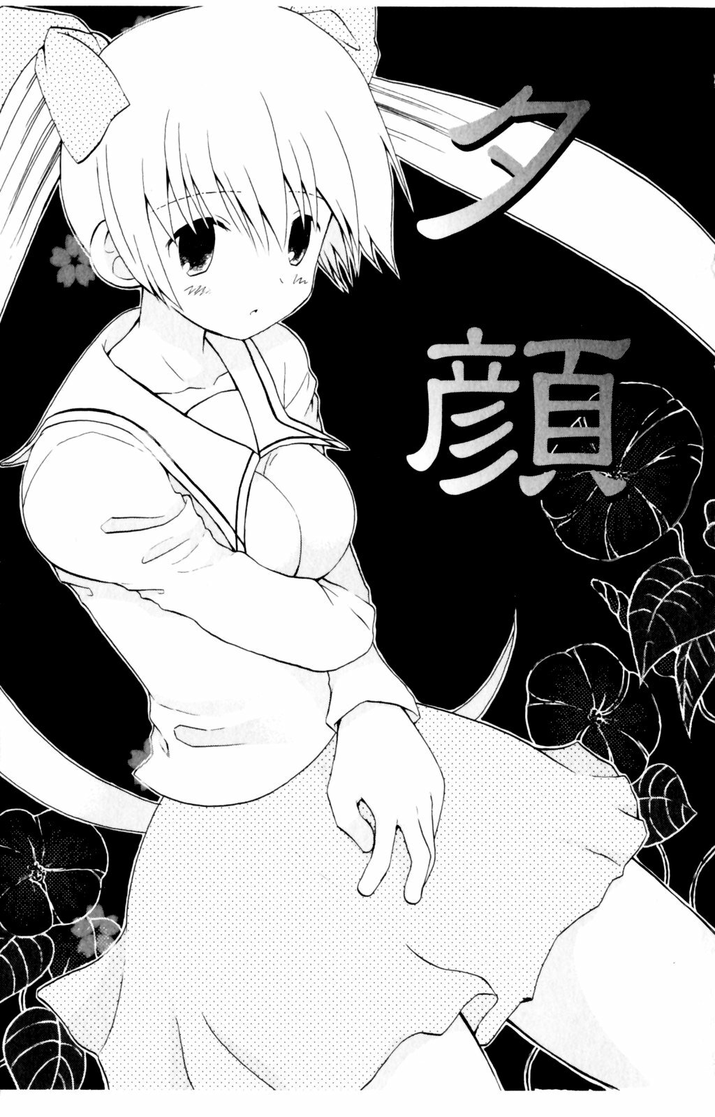 [Hoshiai Hiro] Koibito ni Mietara Ii no ni | It is good if it sees it like the lover page 21 full