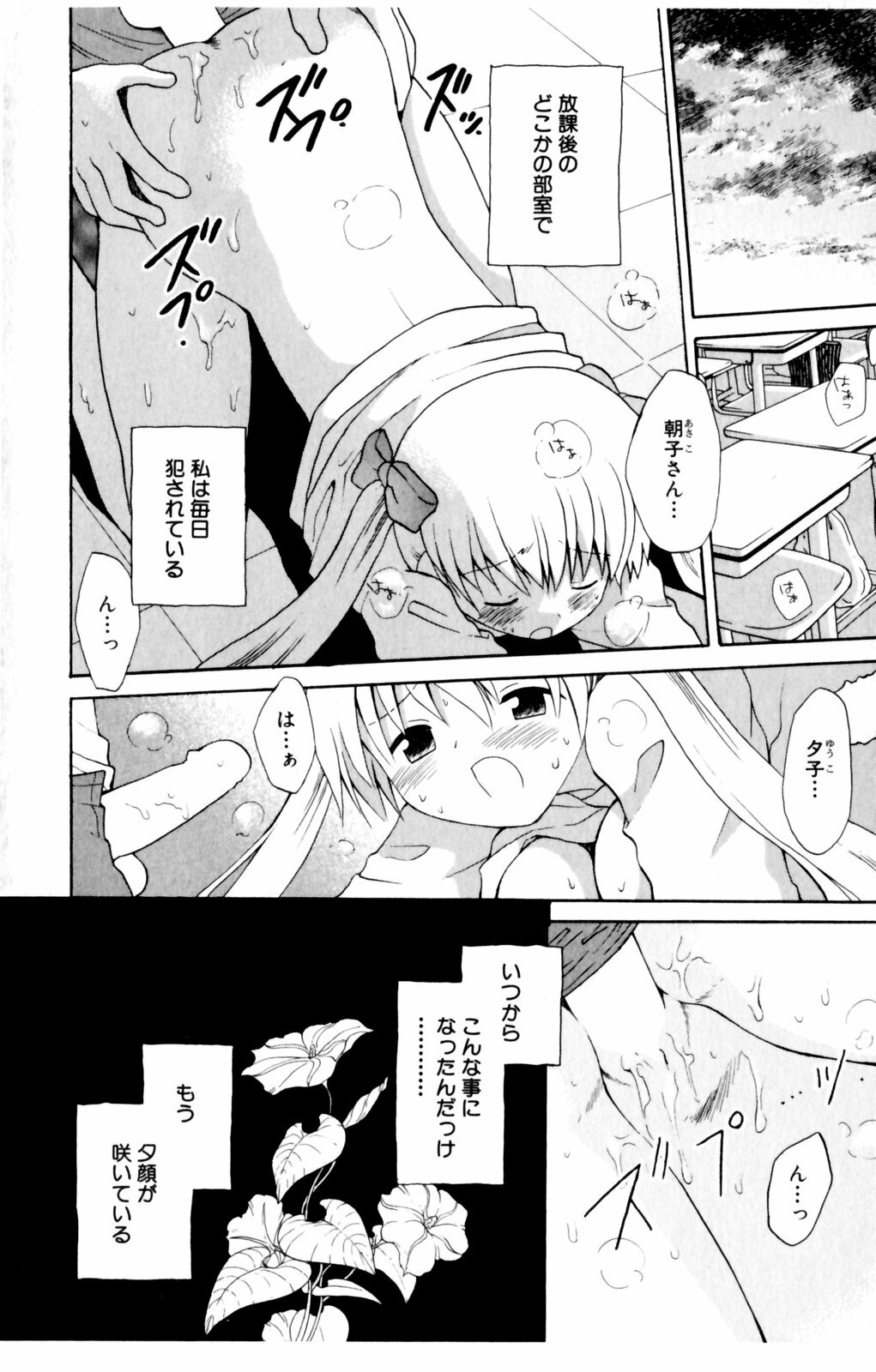 [Hoshiai Hiro] Koibito ni Mietara Ii no ni | It is good if it sees it like the lover page 22 full