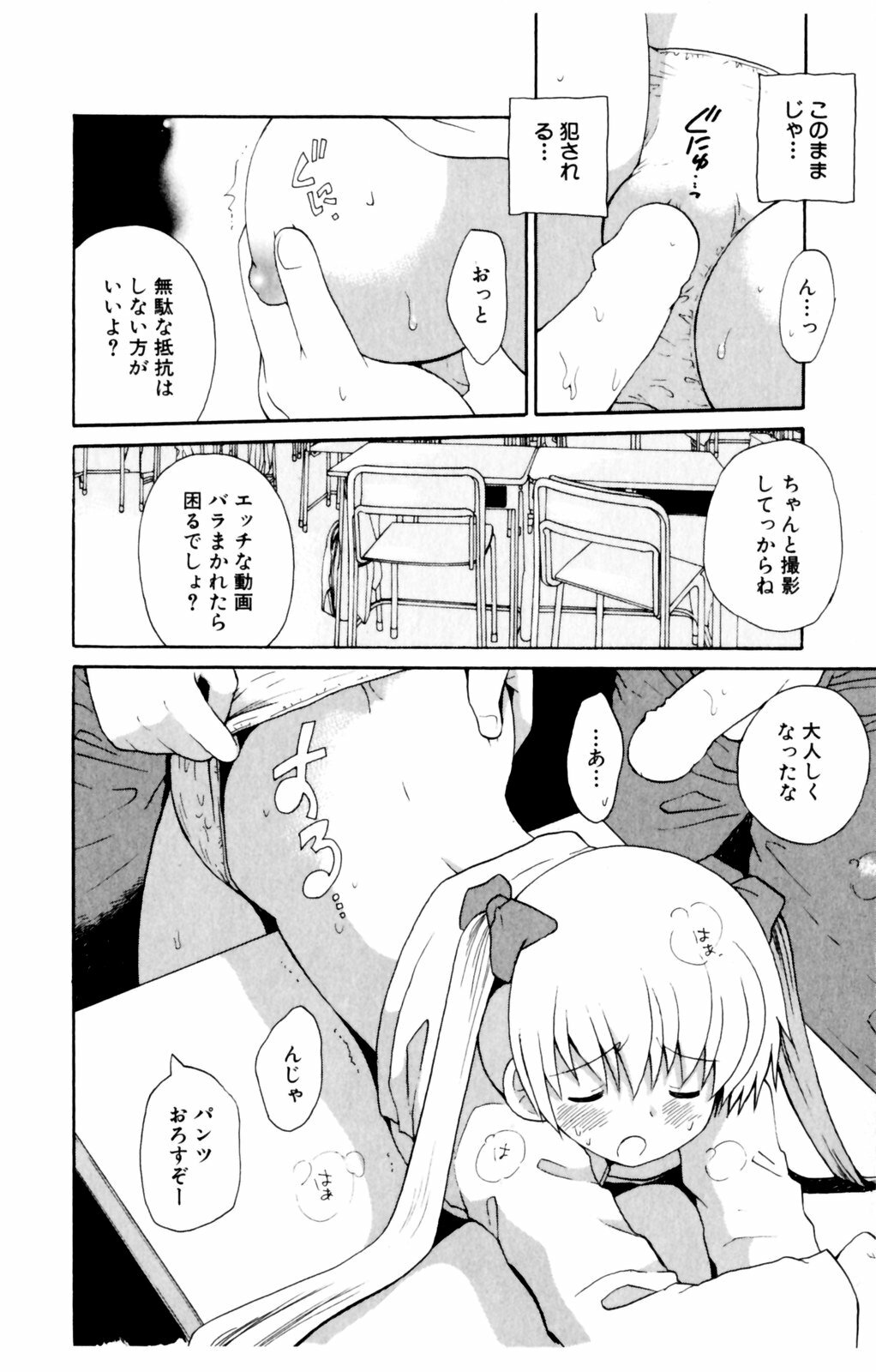 [Hoshiai Hiro] Koibito ni Mietara Ii no ni | It is good if it sees it like the lover page 26 full