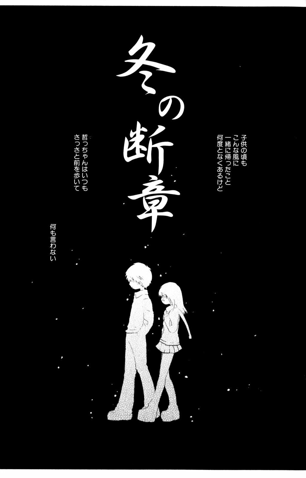 [Hoshiai Hiro] Koibito ni Mietara Ii no ni | It is good if it sees it like the lover page 37 full