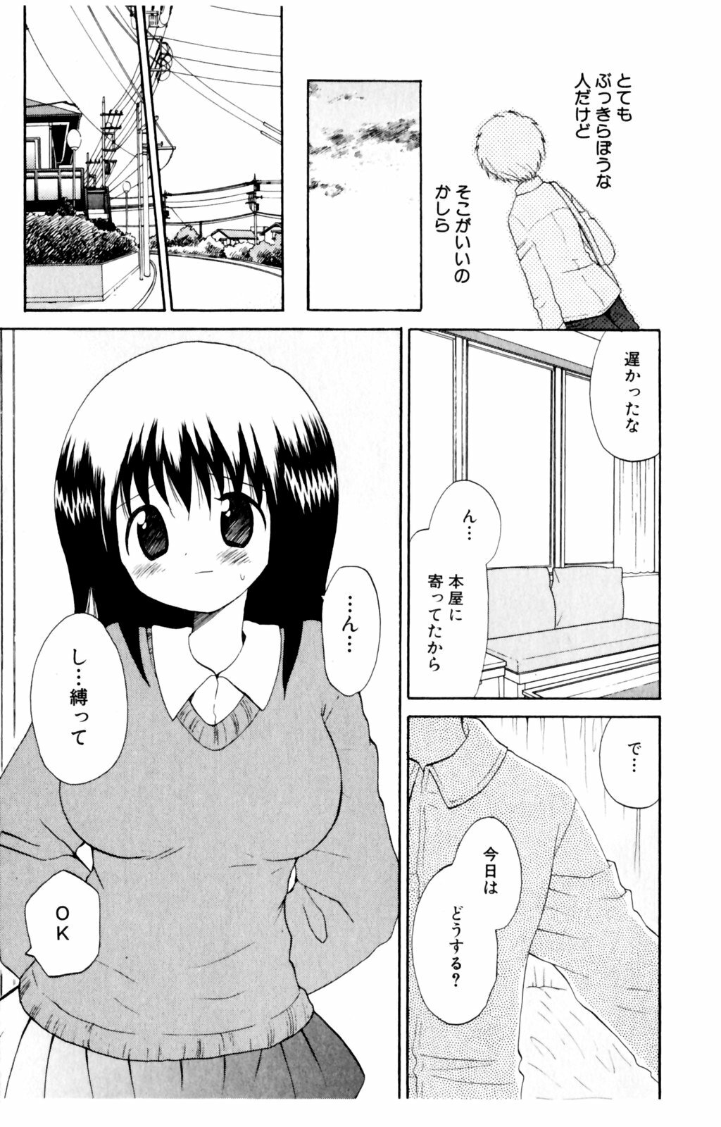 [Hoshiai Hiro] Koibito ni Mietara Ii no ni | It is good if it sees it like the lover page 39 full