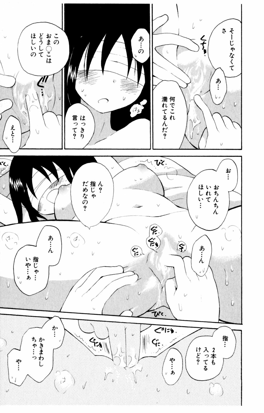 [Hoshiai Hiro] Koibito ni Mietara Ii no ni | It is good if it sees it like the lover page 41 full