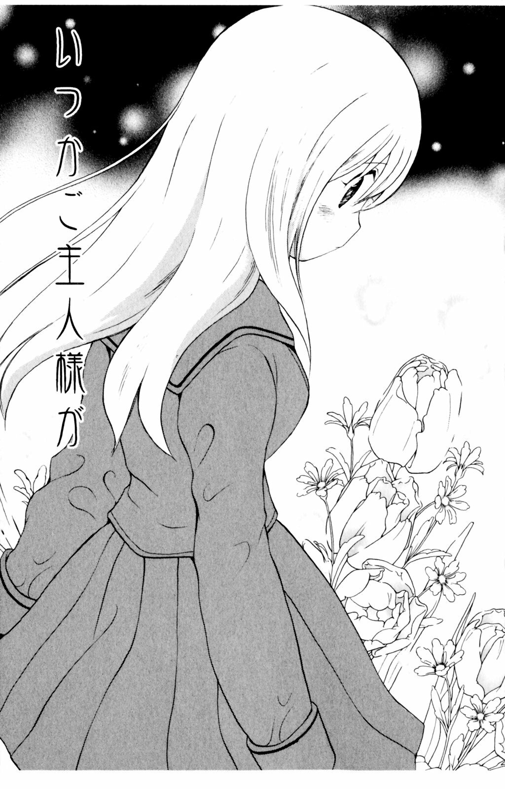 [Hoshiai Hiro] Koibito ni Mietara Ii no ni | It is good if it sees it like the lover page 53 full