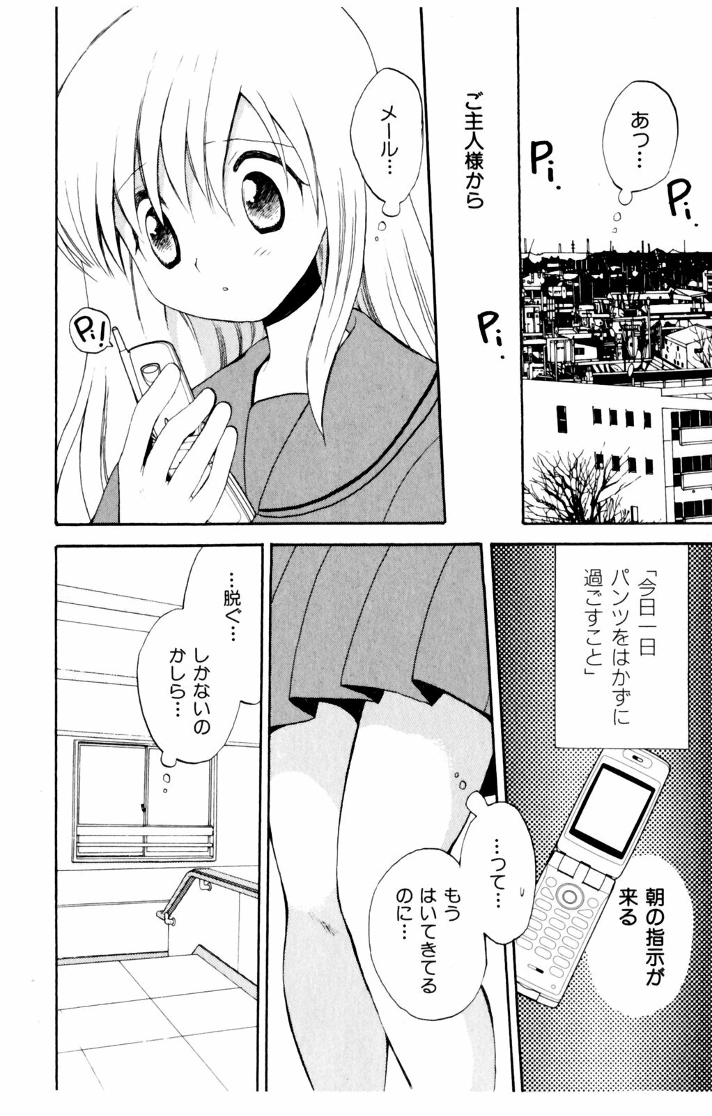 [Hoshiai Hiro] Koibito ni Mietara Ii no ni | It is good if it sees it like the lover page 54 full