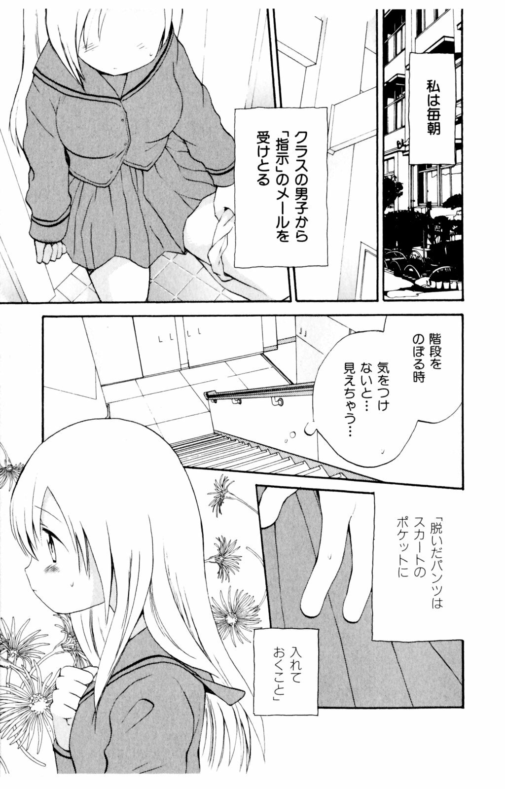 [Hoshiai Hiro] Koibito ni Mietara Ii no ni | It is good if it sees it like the lover page 55 full