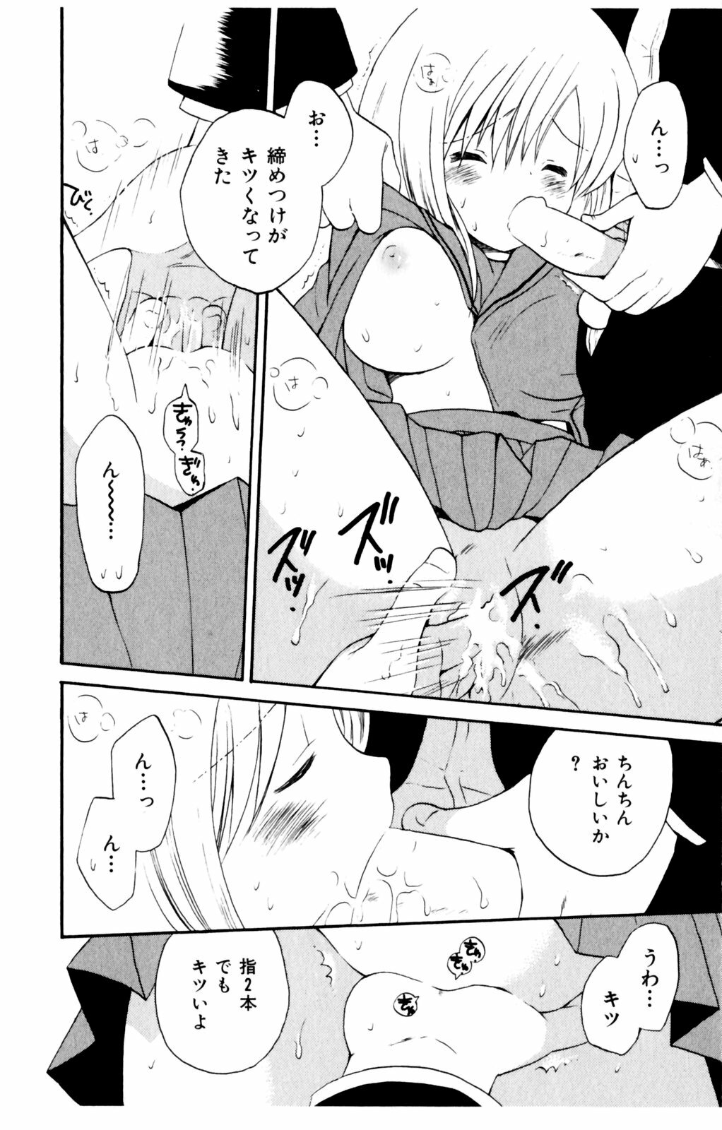 [Hoshiai Hiro] Koibito ni Mietara Ii no ni | It is good if it sees it like the lover page 60 full