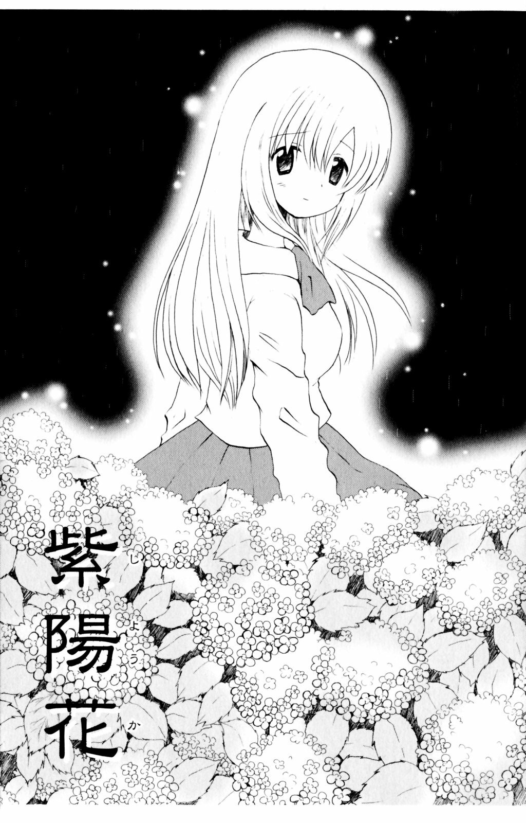 [Hoshiai Hiro] Koibito ni Mietara Ii no ni | It is good if it sees it like the lover page 69 full