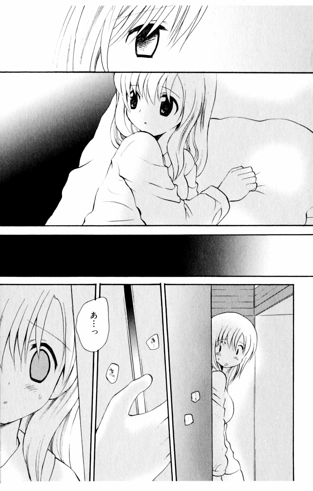 [Hoshiai Hiro] Koibito ni Mietara Ii no ni | It is good if it sees it like the lover page 73 full