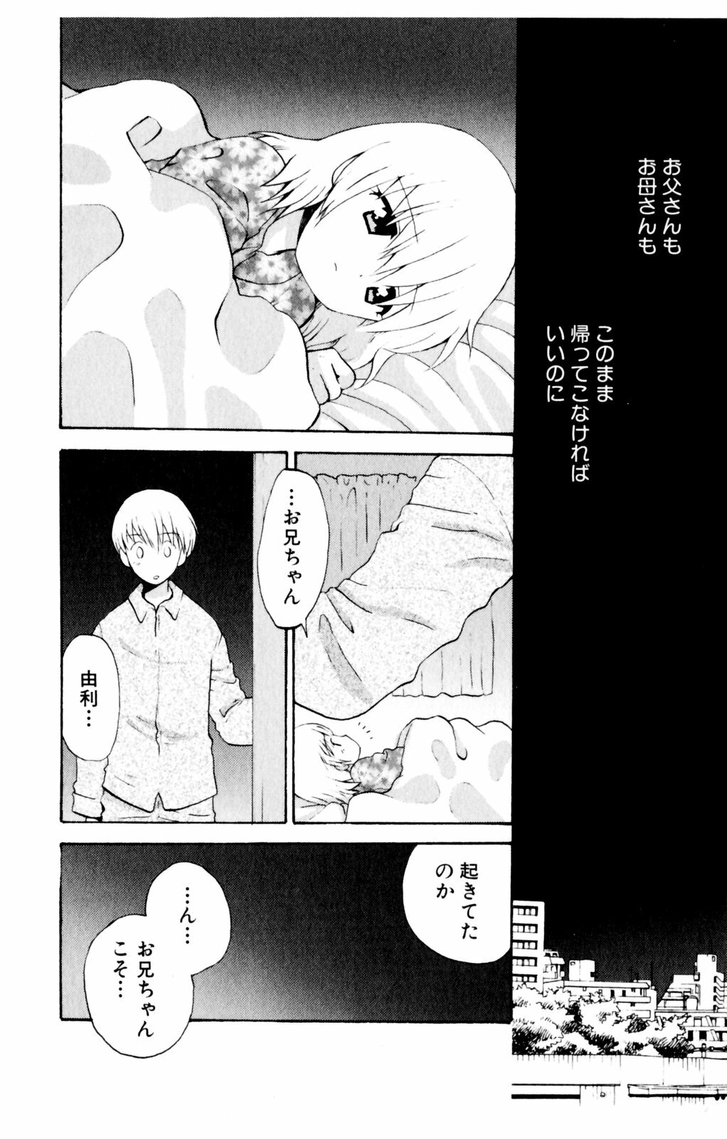 [Hoshiai Hiro] Koibito ni Mietara Ii no ni | It is good if it sees it like the lover page 8 full