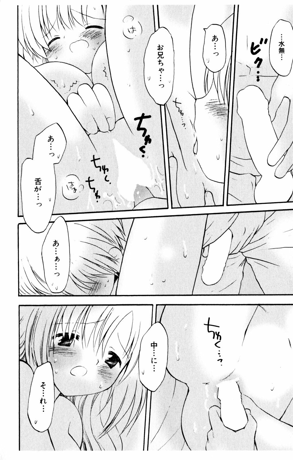 [Hoshiai Hiro] Koibito ni Mietara Ii no ni | It is good if it sees it like the lover page 80 full