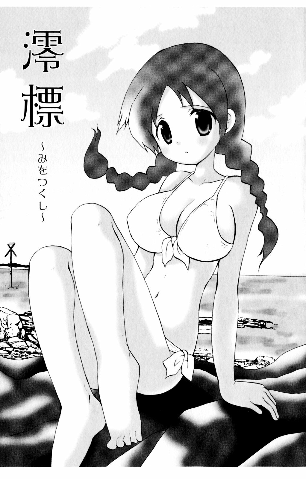 [Hoshiai Hiro] Koibito ni Mietara Ii no ni | It is good if it sees it like the lover page 85 full