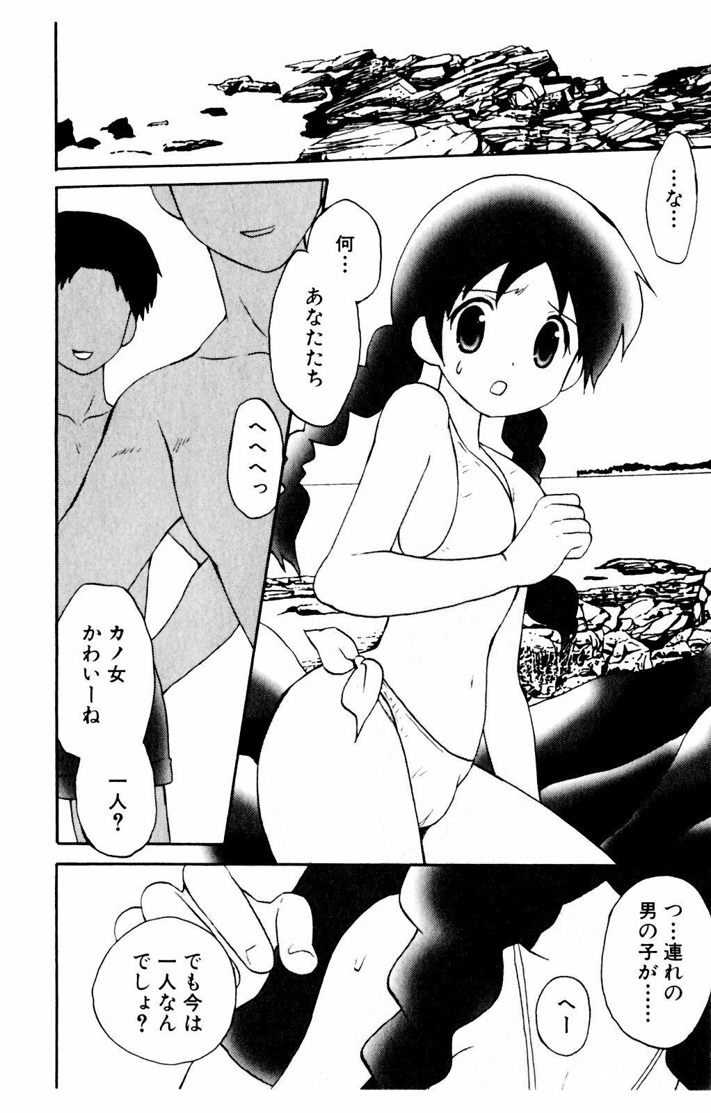 [Hoshiai Hiro] Koibito ni Mietara Ii no ni | It is good if it sees it like the lover page 88 full