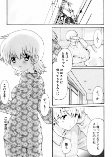 [Hoshiai Hiro] Koibito ni Mietara Ii no ni | It is good if it sees it like the lover - page 17