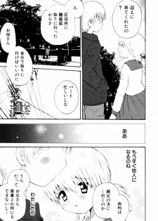 [Hoshiai Hiro] Koibito ni Mietara Ii no ni | It is good if it sees it like the lover - page 19