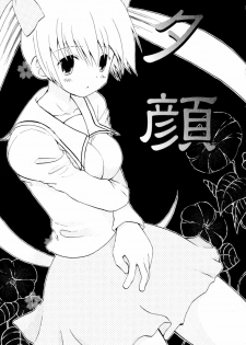 [Hoshiai Hiro] Koibito ni Mietara Ii no ni | It is good if it sees it like the lover - page 21