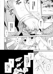 [Hoshiai Hiro] Koibito ni Mietara Ii no ni | It is good if it sees it like the lover - page 22