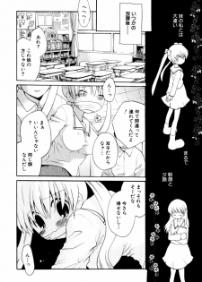 [Hoshiai Hiro] Koibito ni Mietara Ii no ni | It is good if it sees it like the lover - page 24