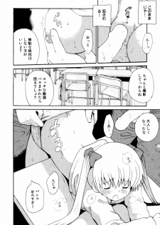 [Hoshiai Hiro] Koibito ni Mietara Ii no ni | It is good if it sees it like the lover - page 26