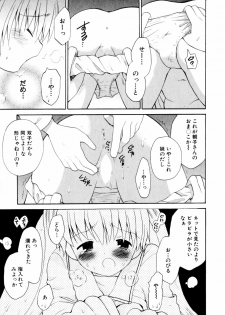 [Hoshiai Hiro] Koibito ni Mietara Ii no ni | It is good if it sees it like the lover - page 27