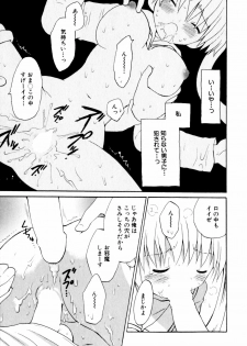 [Hoshiai Hiro] Koibito ni Mietara Ii no ni | It is good if it sees it like the lover - page 29