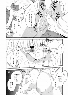 [Hoshiai Hiro] Koibito ni Mietara Ii no ni | It is good if it sees it like the lover - page 30