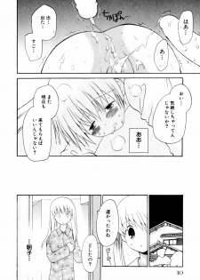 [Hoshiai Hiro] Koibito ni Mietara Ii no ni | It is good if it sees it like the lover - page 32