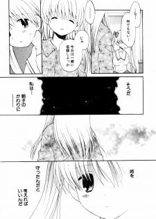 [Hoshiai Hiro] Koibito ni Mietara Ii no ni | It is good if it sees it like the lover - page 33