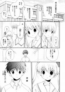 [Hoshiai Hiro] Koibito ni Mietara Ii no ni | It is good if it sees it like the lover - page 35