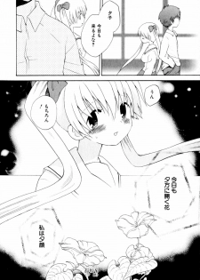 [Hoshiai Hiro] Koibito ni Mietara Ii no ni | It is good if it sees it like the lover - page 36