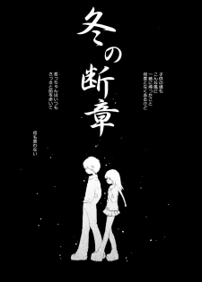 [Hoshiai Hiro] Koibito ni Mietara Ii no ni | It is good if it sees it like the lover - page 37