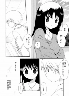 [Hoshiai Hiro] Koibito ni Mietara Ii no ni | It is good if it sees it like the lover - page 38