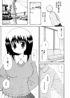 [Hoshiai Hiro] Koibito ni Mietara Ii no ni | It is good if it sees it like the lover - page 39