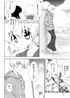 [Hoshiai Hiro] Koibito ni Mietara Ii no ni | It is good if it sees it like the lover - page 6