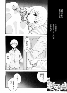 [Hoshiai Hiro] Koibito ni Mietara Ii no ni | It is good if it sees it like the lover - page 8