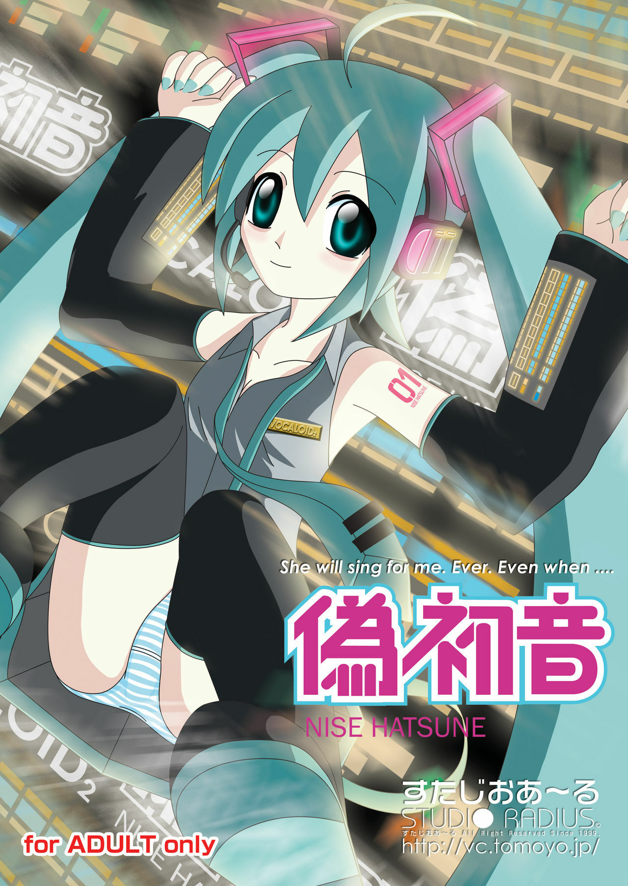 (C73) [Studio R (R)] Nise Hatsune (Vocaloid) page 1 full