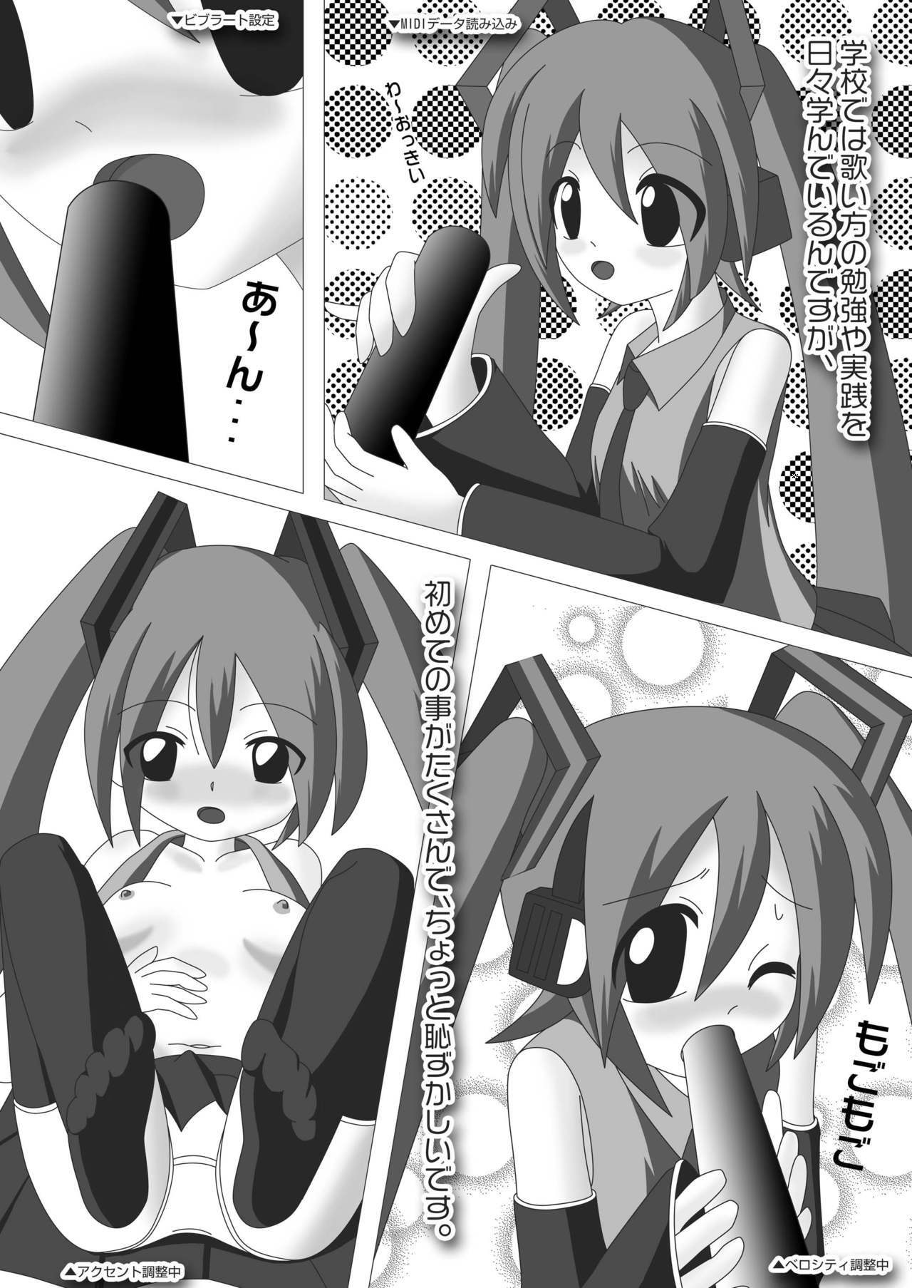 (C73) [Studio R (R)] Nise Hatsune (Vocaloid) page 8 full