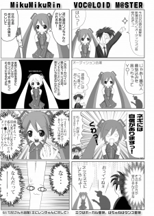 (C73) [Studio R (R)] Nise Hatsune (Vocaloid) - page 13