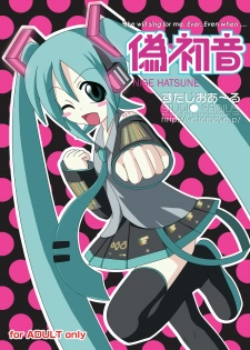 (C73) [Studio R (R)] Nise Hatsune (Vocaloid) - page 20