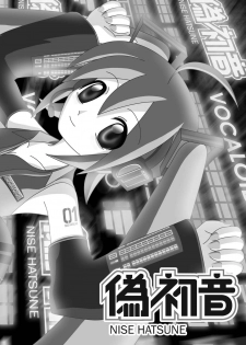 (C73) [Studio R (R)] Nise Hatsune (Vocaloid) - page 4
