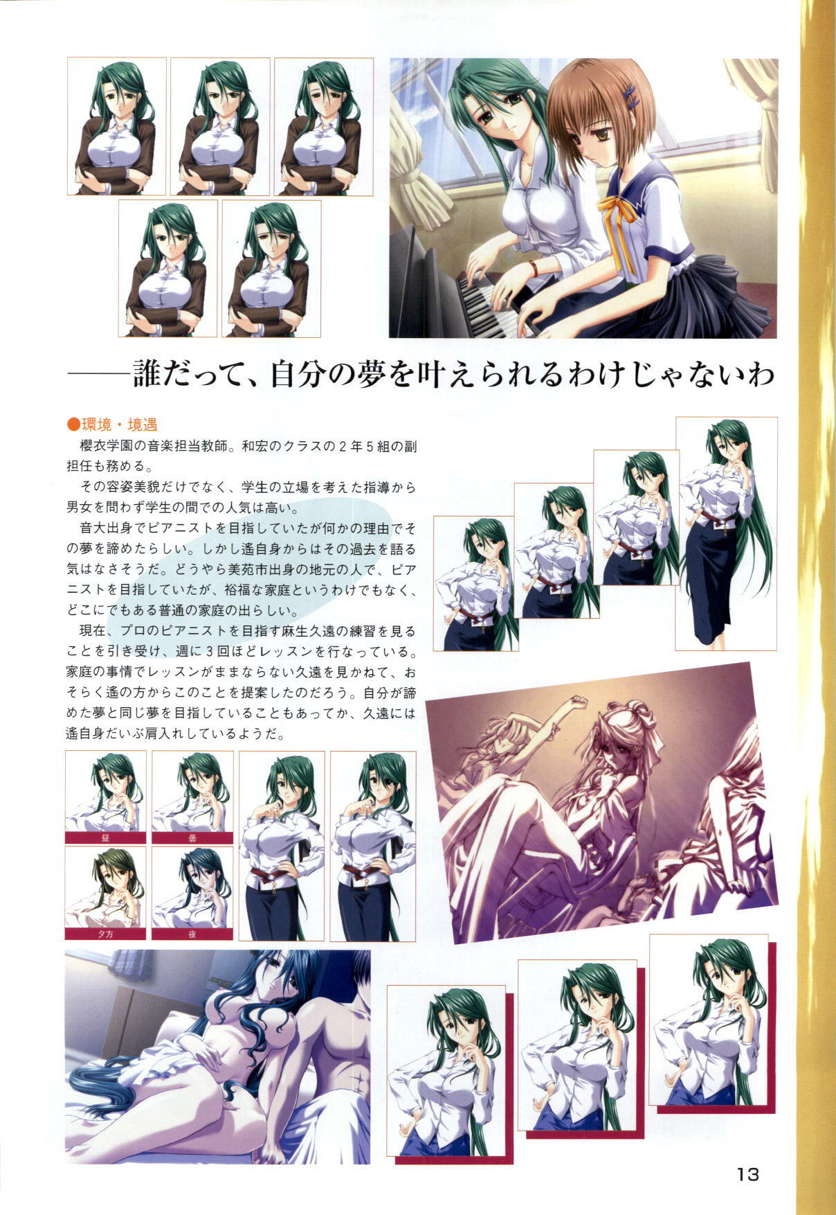 [Katagiri Hinata, Hikage Eiji] ONE2 ~Eien no Yakusoku~ Official FanBook page 15 full