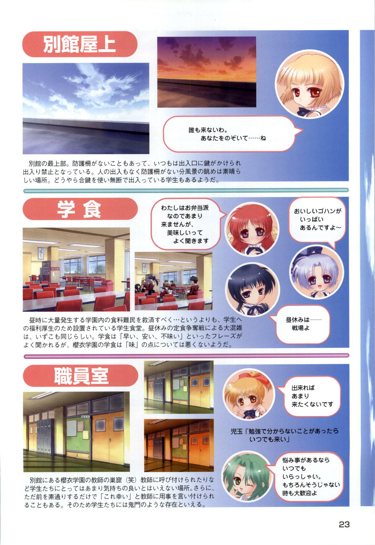 [Katagiri Hinata, Hikage Eiji] ONE2 ~Eien no Yakusoku~ Official FanBook page 25 full